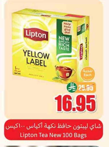 ليبتون أكياس شاي available at أسواق عبد الله العثيم in مملكة العربية السعودية, السعودية, سعودية - عرعر