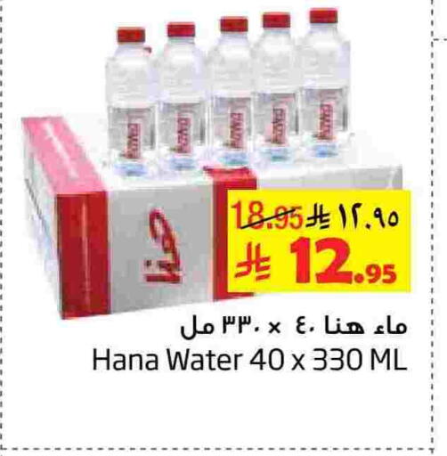 available at Layan Hyper in KSA, Saudi Arabia, Saudi - Dammam