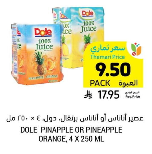 Pineapple Orange available at Tamimi Market in KSA, Saudi Arabia, Saudi - Ar Rass