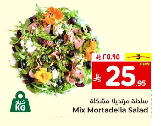 available at Hyper Al Wafa in KSA, Saudi Arabia, Saudi - Al-Kharj