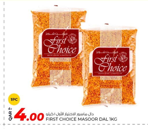 available at روابي هايبرماركت in قطر - الوكرة