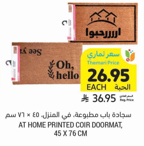 available at أسواق التميمي in مملكة العربية السعودية, السعودية, سعودية - الرس