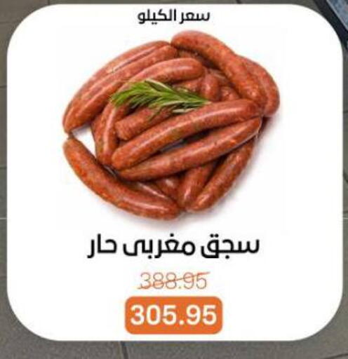 available at Beit El Gomla in Egypt - Cairo