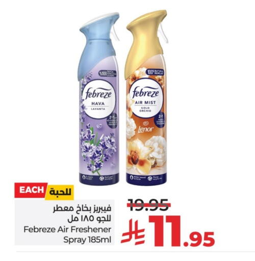 available at LULU Hypermarket in KSA, Saudi Arabia, Saudi - Unayzah