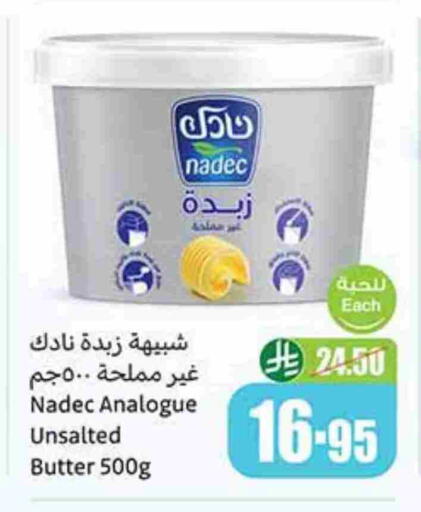 NADEC available at Othaim Markets in KSA, Saudi Arabia, Saudi - Al-Kharj