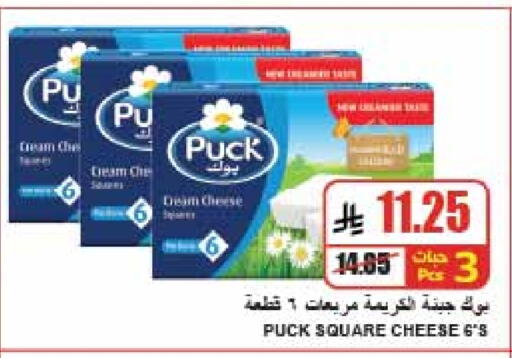 PUCK available at A Market in KSA, Saudi Arabia, Saudi - Riyadh