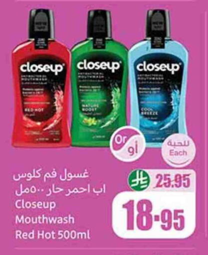 CLOSE UP Mouthwash available at Othaim Markets in KSA, Saudi Arabia, Saudi - Ar Rass