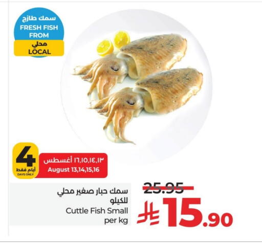 available at LULU Hypermarket in KSA, Saudi Arabia, Saudi - Al Hasa