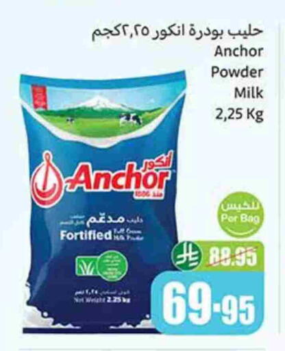 ANCHOR Milk Powder available at Othaim Markets in KSA, Saudi Arabia, Saudi - Ta'if