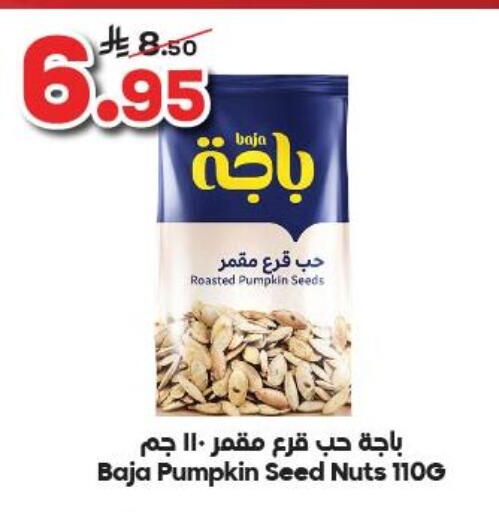 Pumpkin available at Dukan in KSA, Saudi Arabia, Saudi - Yanbu