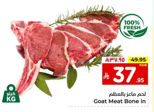 Mutton / Lamb available at Hyper Al Wafa in KSA, Saudi Arabia, Saudi - Al-Kharj