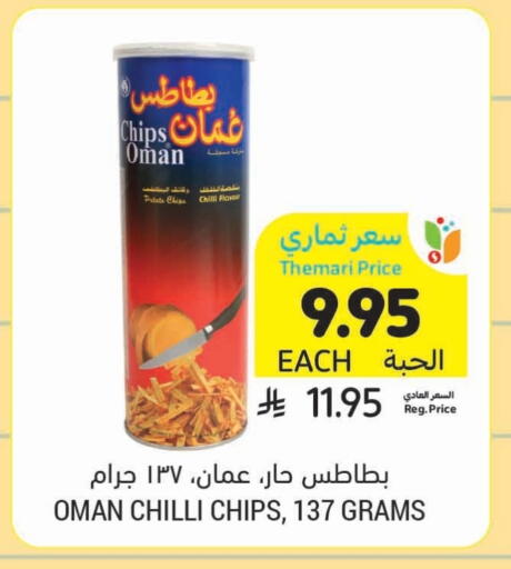 Potato Chilli available at Tamimi Market in KSA, Saudi Arabia, Saudi - Saihat