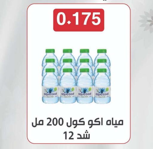available at Abdullah Al-Mubarak Co-op. Society in Kuwait - Kuwait City