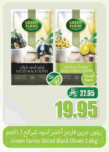 available at Othaim Markets in KSA, Saudi Arabia, Saudi - Al Hasa