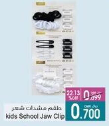 available at أيه & أتش in عُمان - مسقط‎