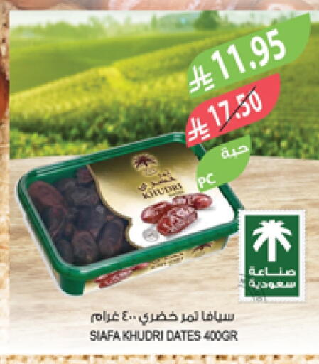 available at المزرعة in مملكة العربية السعودية, السعودية, سعودية - عرعر