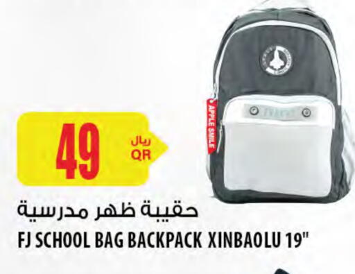 School Bag available at Al Meera in Qatar - Doha