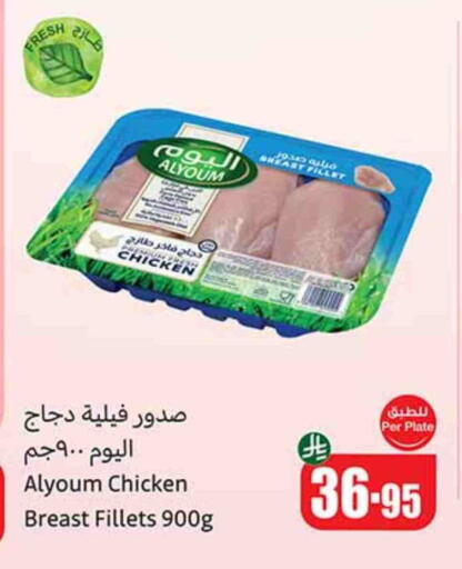 available at Othaim Markets in KSA, Saudi Arabia, Saudi - Buraidah