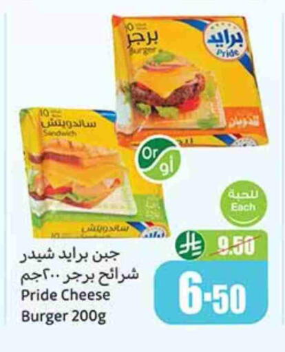 available at أسواق عبد الله العثيم in مملكة العربية السعودية, السعودية, سعودية - رفحاء