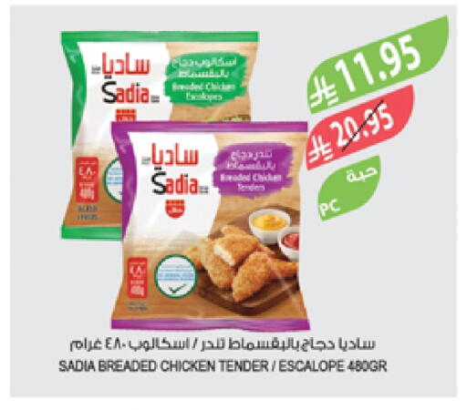 SADIA available at Farm  in KSA, Saudi Arabia, Saudi - Riyadh
