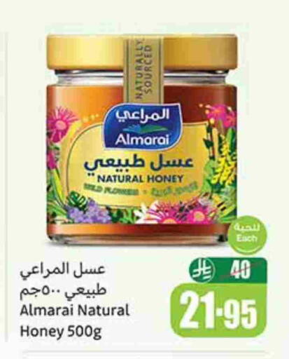 المراعي عسل available at أسواق عبد الله العثيم in مملكة العربية السعودية, السعودية, سعودية - أبها