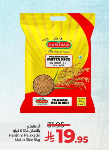 Matta Rice available at LULU Hypermarket in KSA, Saudi Arabia, Saudi - Al Hasa