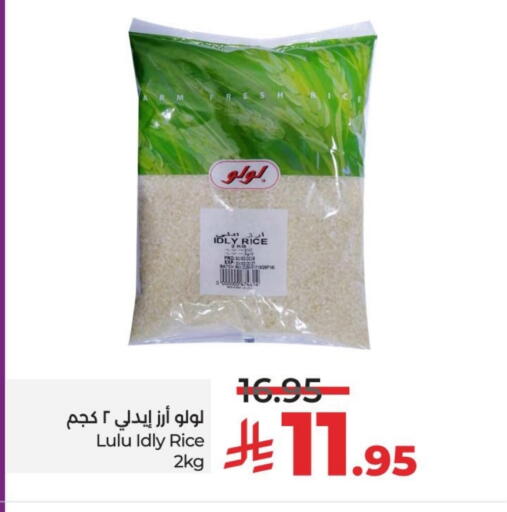 LULU available at LULU Hypermarket in KSA, Saudi Arabia, Saudi - Al Hasa