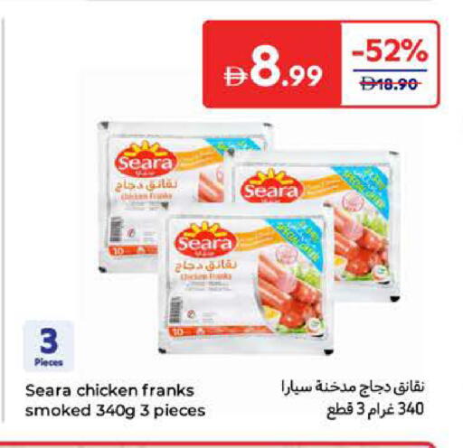 سيارا نقانق الدجاج available at كارفور in الإمارات العربية المتحدة , الامارات - دبي