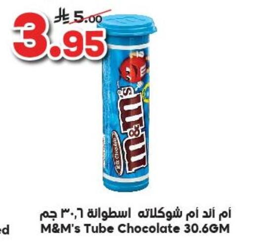 available at Dukan in KSA, Saudi Arabia, Saudi - Mecca