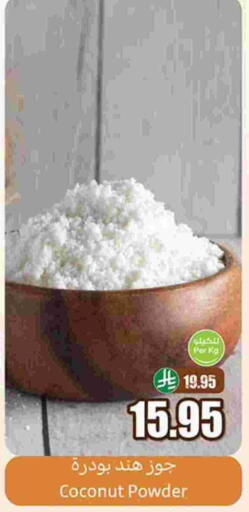 Coconut Powder available at Othaim Markets in KSA, Saudi Arabia, Saudi - Mahayil