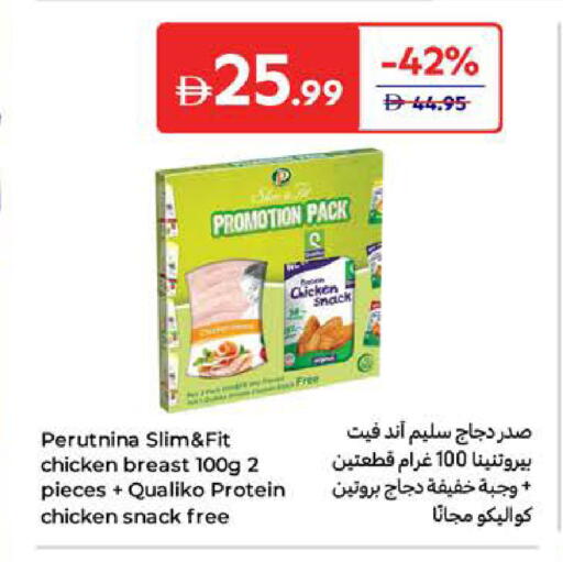 كوالكو صدور دجاج available at كارفور in الإمارات العربية المتحدة , الامارات - ٱلْعَيْن‎