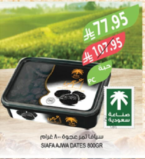available at المزرعة in مملكة العربية السعودية, السعودية, سعودية - عرعر