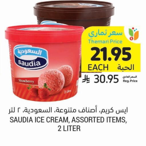 SAUDIA available at Tamimi Market in KSA, Saudi Arabia, Saudi - Dammam
