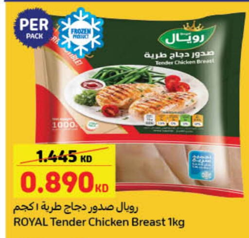 available at كارفور in الكويت - محافظة الأحمدي
