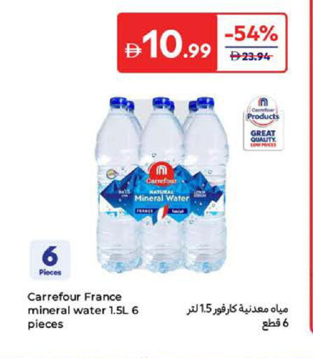 available at كارفور in الإمارات العربية المتحدة , الامارات - الشارقة / عجمان