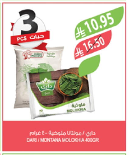 available at Farm  in KSA, Saudi Arabia, Saudi - Jazan