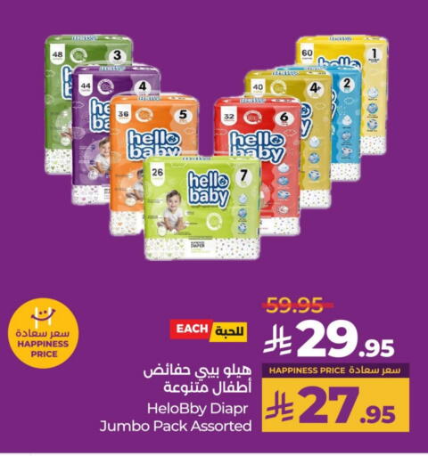 available at لولو هايبرماركت in مملكة العربية السعودية, السعودية, سعودية - سيهات