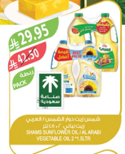 Sunflower Oil available at Farm  in KSA, Saudi Arabia, Saudi - Al Hasa