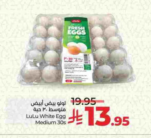 available at LULU Hypermarket in KSA, Saudi Arabia, Saudi - Jeddah