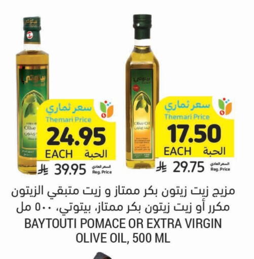 Virgin Olive Oil available at Tamimi Market in KSA, Saudi Arabia, Saudi - Al Khobar