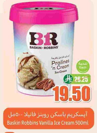 Vanilla available at Othaim Markets in KSA, Saudi Arabia, Saudi - Bishah