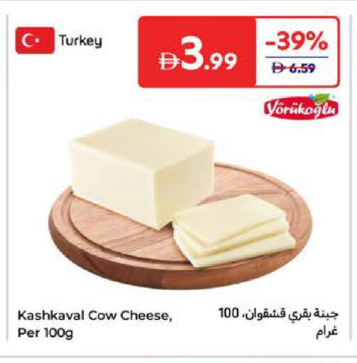available at Carrefour UAE in UAE - Umm al Quwain