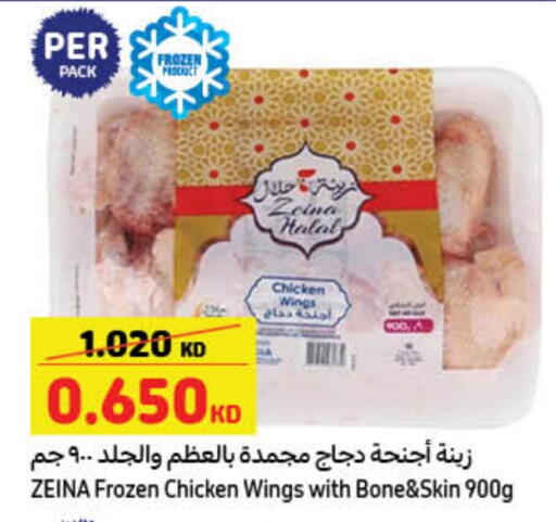 available at Carrefour in Kuwait - Jahra Governorate