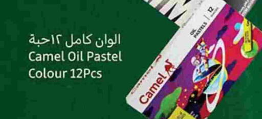 available at Othaim Markets in KSA, Saudi Arabia, Saudi - Rafha