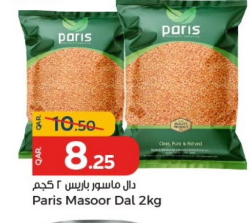 available at باريس هايبرماركت in قطر - أم صلال