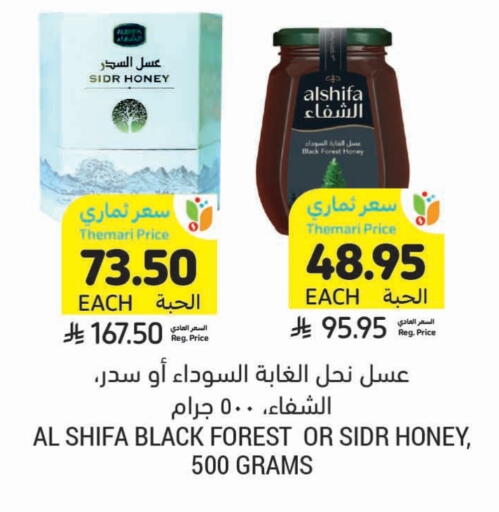 عسل available at أسواق التميمي in مملكة العربية السعودية, السعودية, سعودية - أبها