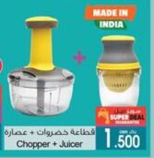 Juicer available at A & H in Oman - Sohar