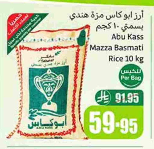 أبو كاس أرز سيلا / مازا available at أسواق عبد الله العثيم in مملكة العربية السعودية, السعودية, سعودية - القنفذة
