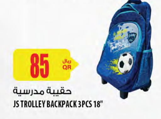 School Bag available at Al Meera in Qatar - Al Shamal