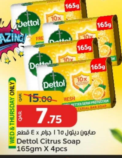 الاستحمام ونظافة الجسم in باريس هايبرماركت, قطر Offers - قطر ديتول available at باريس هايبرماركت in قطر - الشحانية